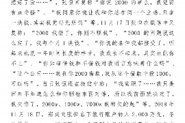 黄石讨债公司成功追回消防工程公司欠款108万成功案例